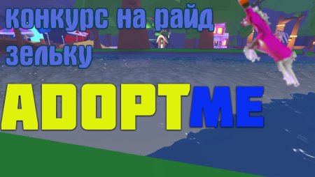 Соревнования в РОБЛОКСЕ