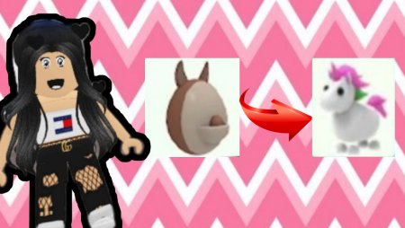 Яйца адоп ми РОБЛОКС