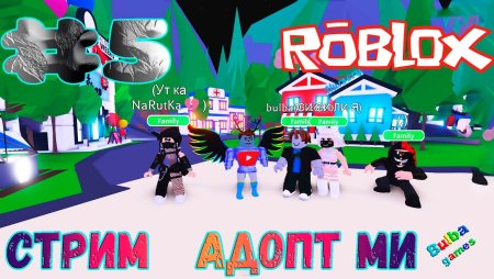 Волк адопт ми РОБЛОКС