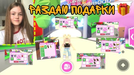 Адопт ми игрушки