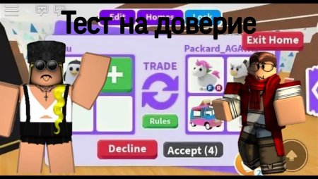 Тест на РОБЛОКС