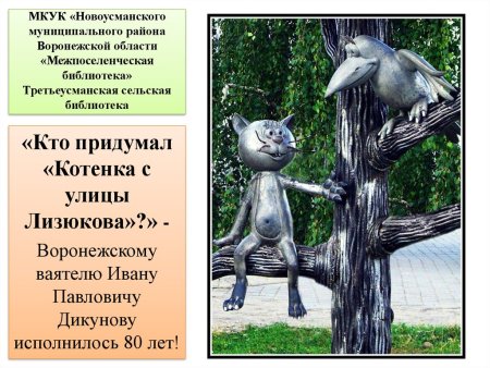 Котенок с улицы Лизюкова рисунок памятника