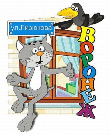 Котенок с улицы Лизюкова