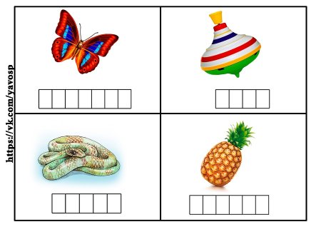 Тренажер звуковые схемы 1 класс УМК перспектива