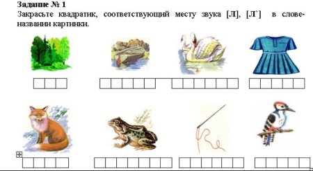 Звуковой анализ слова