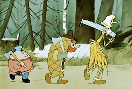 Пузырь, соломинка и лапоть