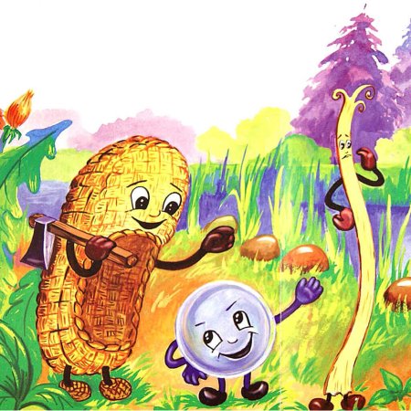 Пузырь, соломинка и лапоть