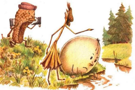 Пузырь, соломинка и лапоть