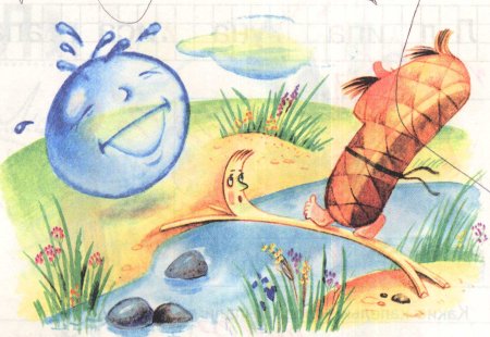 Пузырь, соломинка и лапоть