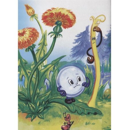 Пузырь и соломинка