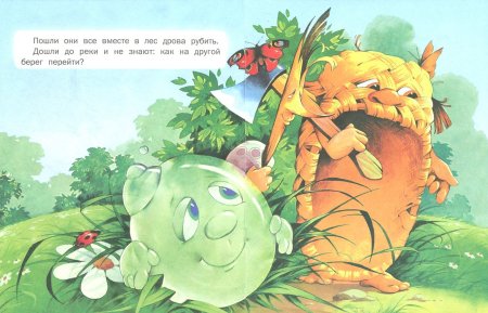 Пузырь соломинка и лапоть сказка