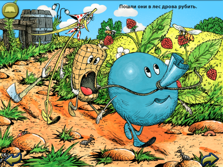 Соломинка и лапоть сказка