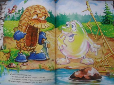 Пузырь соломинка и лапоть иллюстрации