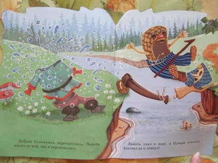 Пузырь, соломинка и лапоть:русская народная сказка