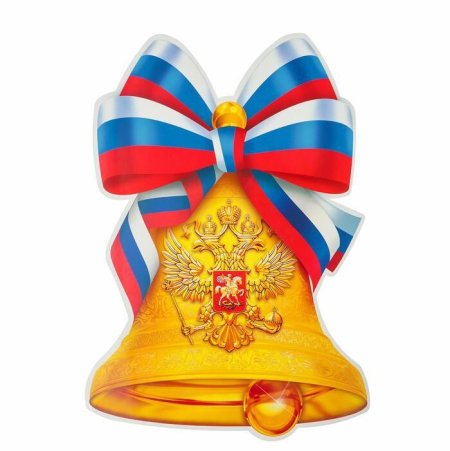 Колокольчик с ленточкой