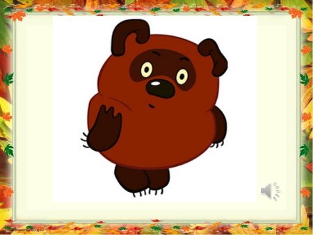 Иллюстрация к сказке Винни пух