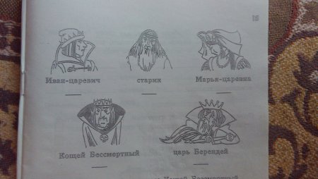 Рисунок сказка о царе Берендее о сыне его Иване-царевиче