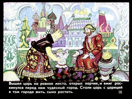 Иллюстрация к сказке о царе Берендее