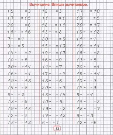 Счет до 20 примеры