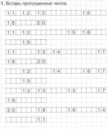 Задания по математике счет в пределах 20