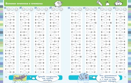 Карточки по математике 1 класс сложение и вычитание в пределах 10