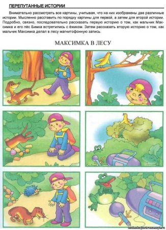 Составить рассказ по картинке