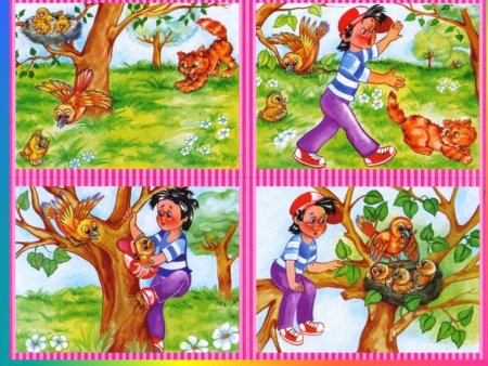 Рассказ по сюжетным картинкам