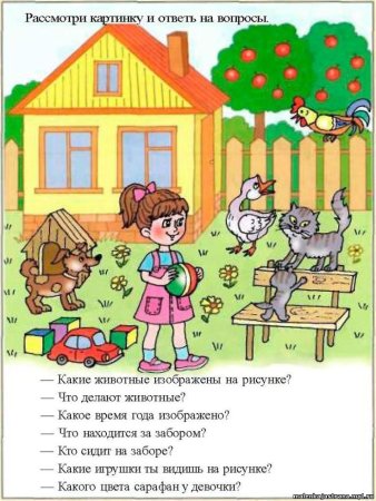 Составление текста по картинкам