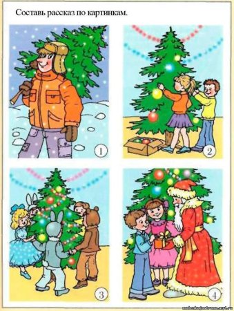 Составить рассказ по картинке