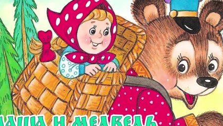 Сказка Маша и медведь аудиосказка
