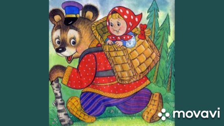 Машенька из русской народной сказки Маша и медведь