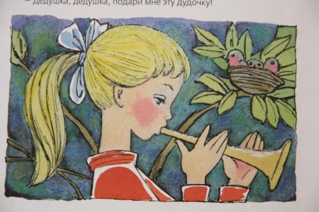 Иллюстрации к сказке Катаева дудочка и кувшинчик