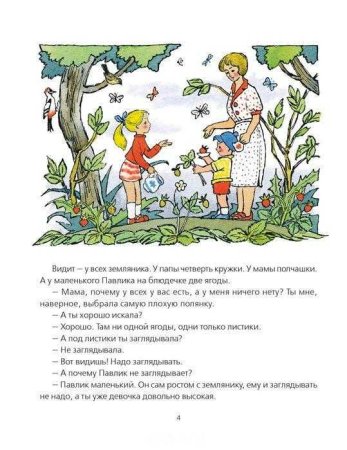 Текст сказки дудочка и кувшинчик