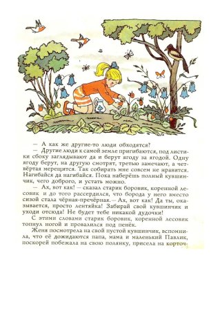 Сказка дудочка и кувшинчик