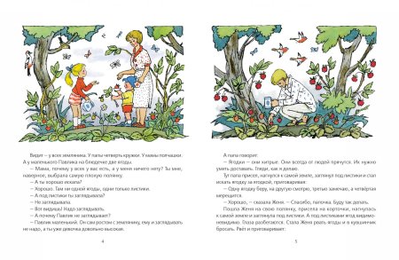 Волшебная дудочка сказка Катаева