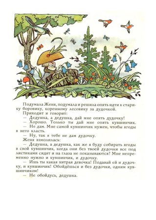 Рассказ Катаева дудочка и кувшинчик