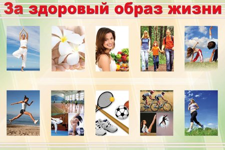 Коллаж здоровый образ жизни