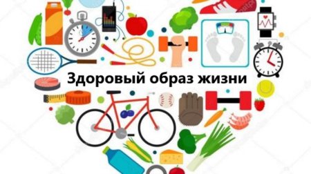 Преимущества здорового образа жизни