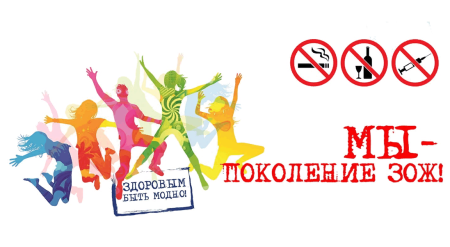 Мы за здоровый образ жизни