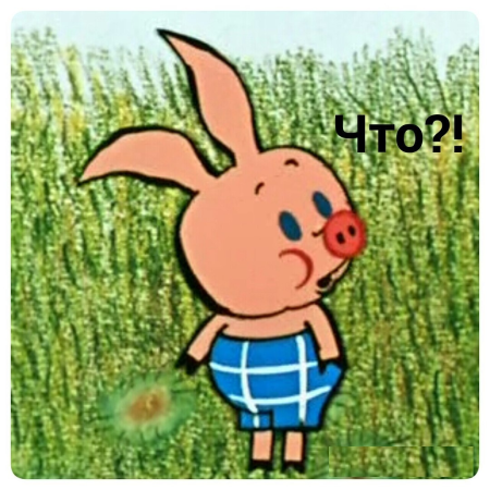 Пятачок из Винни пуха СССР