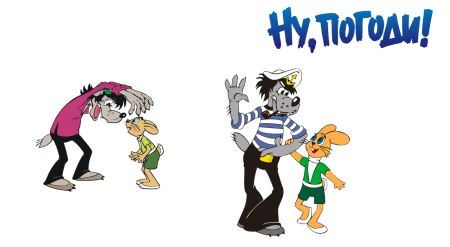 Ну погоди на белом фоне