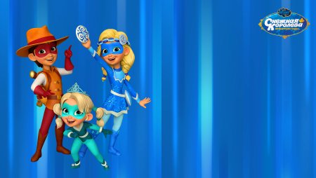 Снежная Королева Хранители чудес