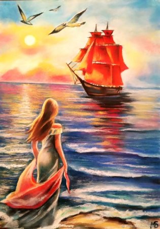 Асоль или Ассоль Алые паруса