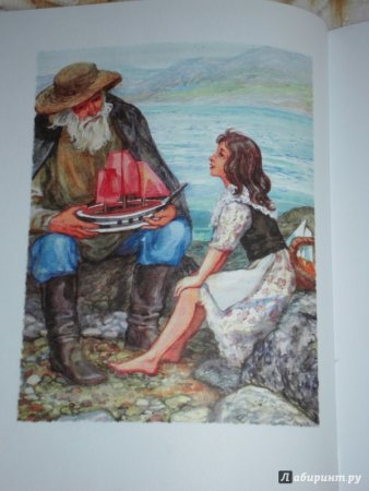 Алые паруса Грин Ассоль