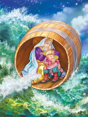 Сказка о царе Салтане Бояка