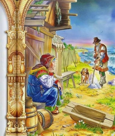 Сказки Пушкина