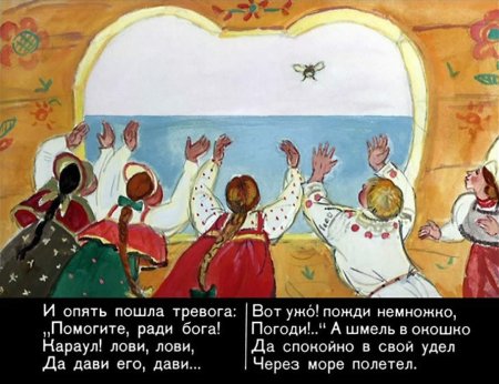 Князь Гвидон Шмель