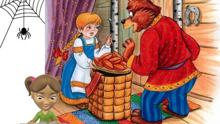 Русская народная сказка. Маша и медведь