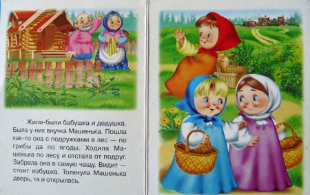 Подружки из сказки Маша и медведь