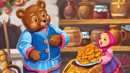 Русская народная сказка. Маша и медведь